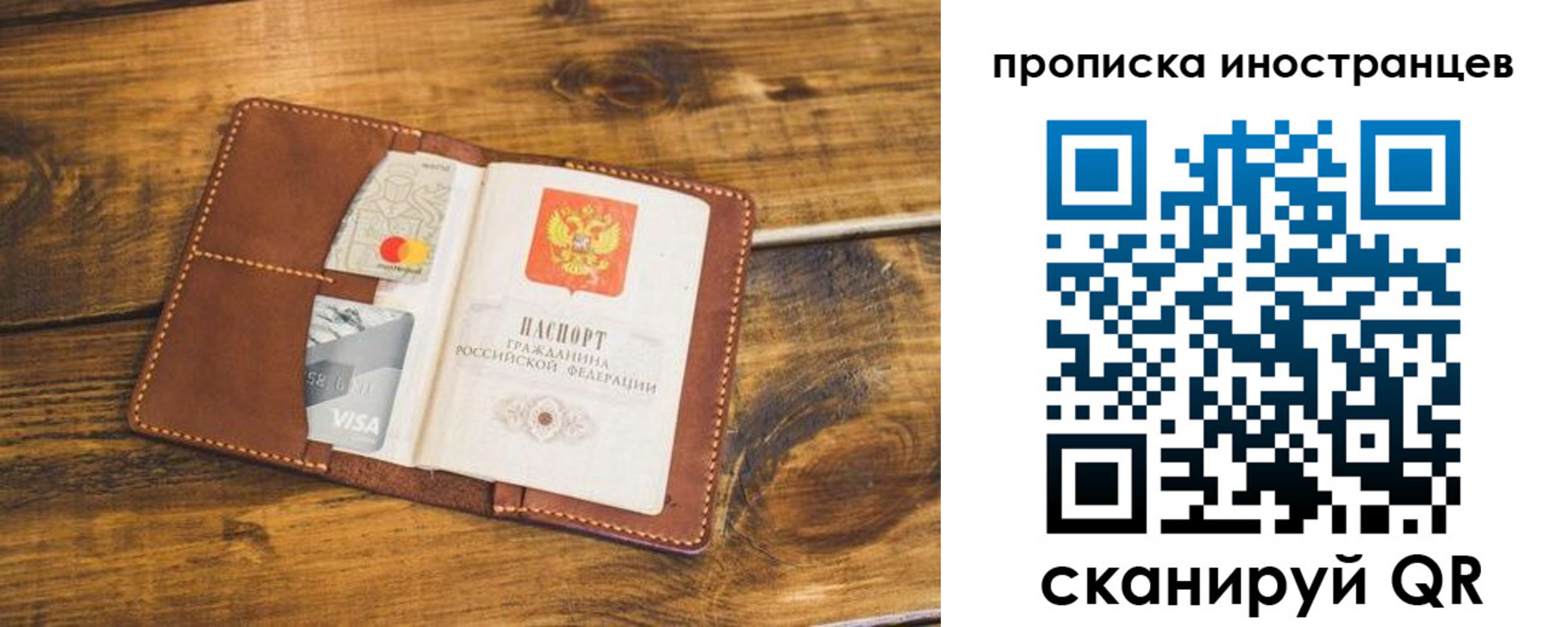 прописка штамп в Моздоке